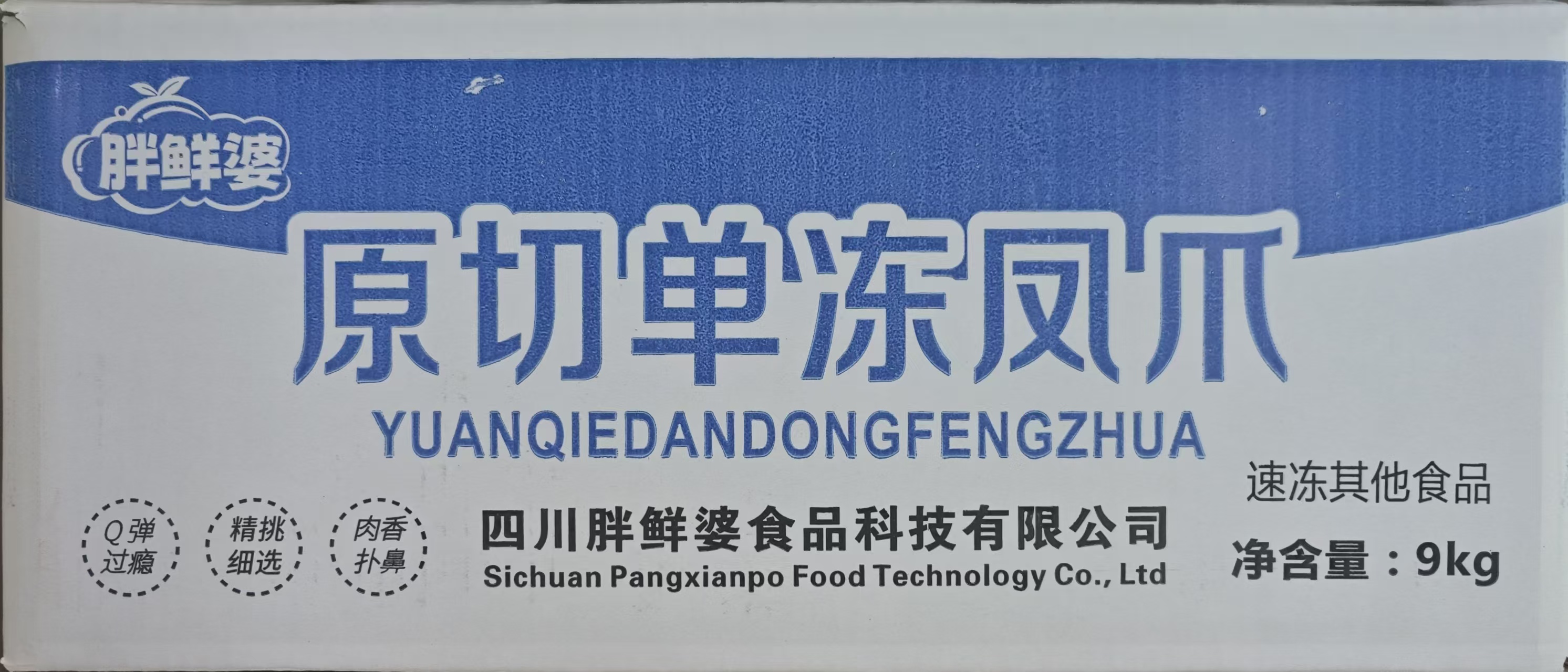 【胖鲜婆】原切单冻凤爪